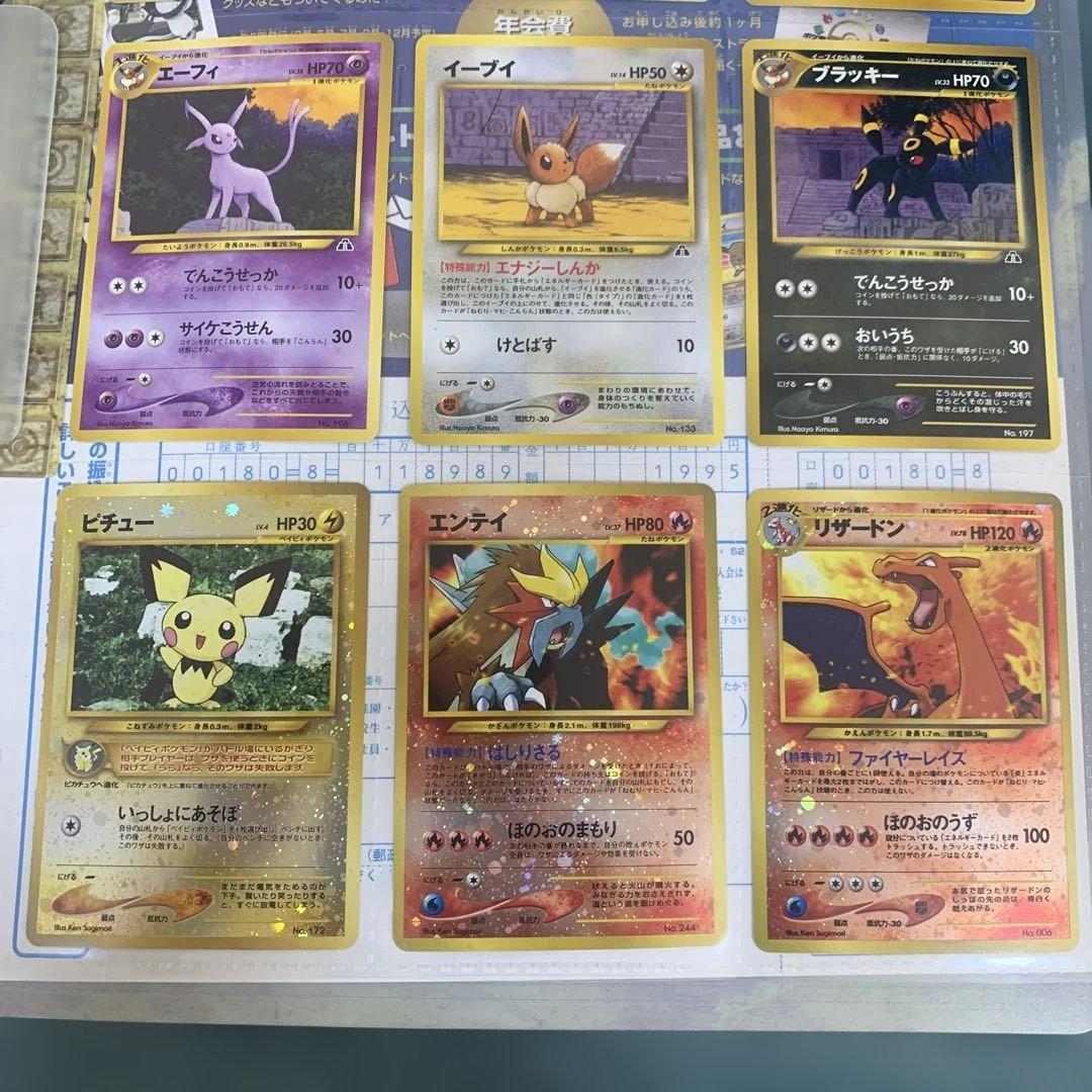 ポケモンカードネオ neo◆プレミアムファイル2◆開封済 未使用品
