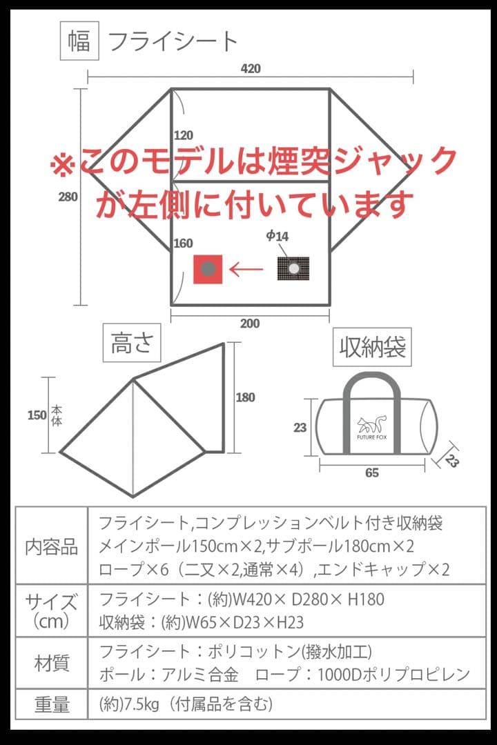 美品 FUTURE FOX FOX-BASE EVO TC 人気オリーブ 左煙突