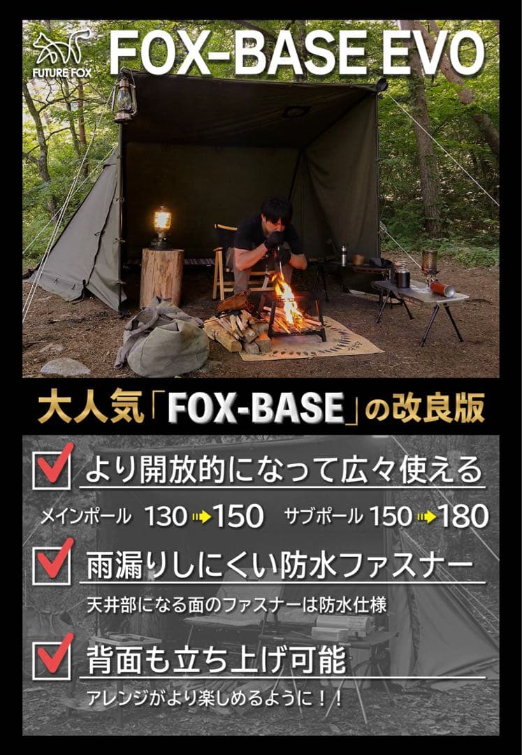 美品 FUTURE FOX FOX-BASE EVO TC 人気オリーブ 左煙突