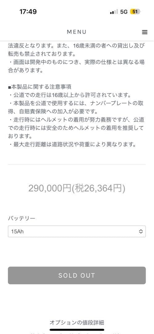 モペットバイク