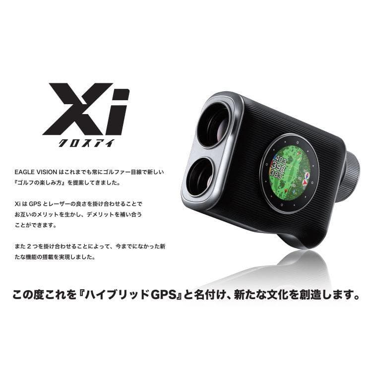 ★新品★EAGLE VISION Xi イーグルビジョンクロスアイ EV-490