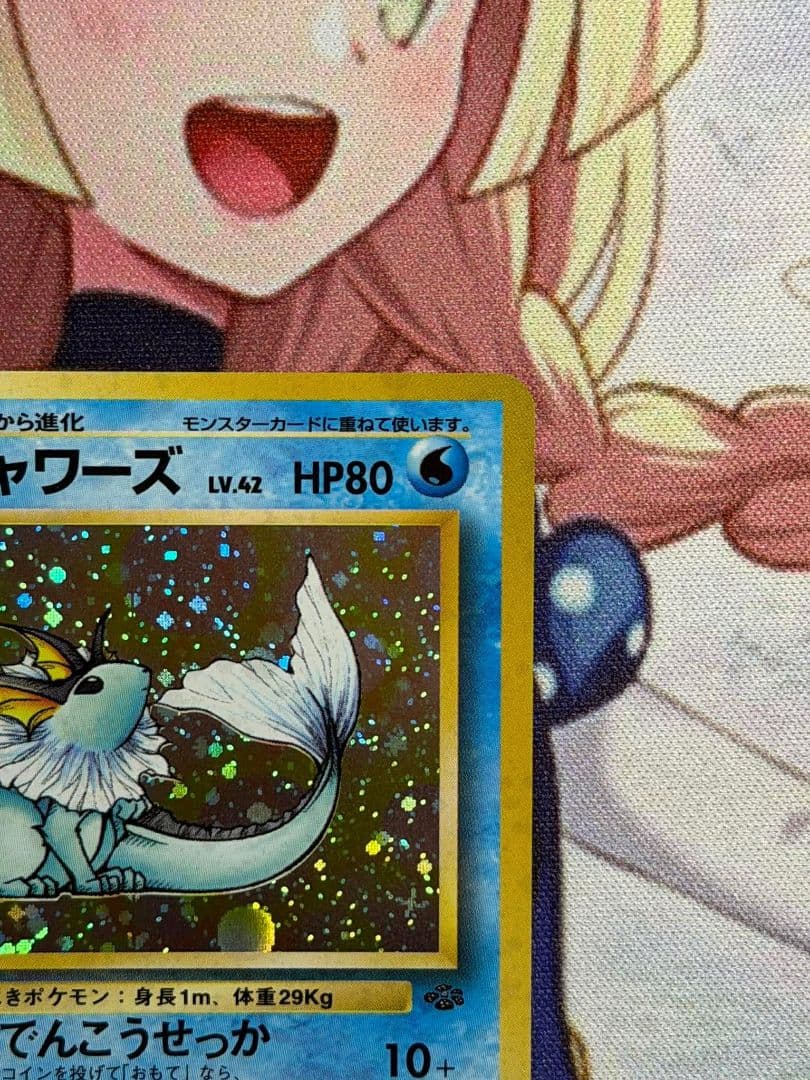 シャワーズ ★ 第2弾拡張パック ポケモンジャングル