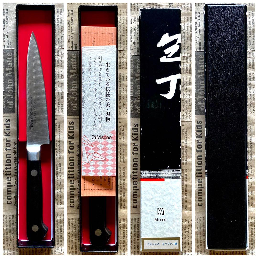 未使用/MISONO「ペティナイフ120mm」モリブデン鋼包丁/ミソノ刃物(株)
