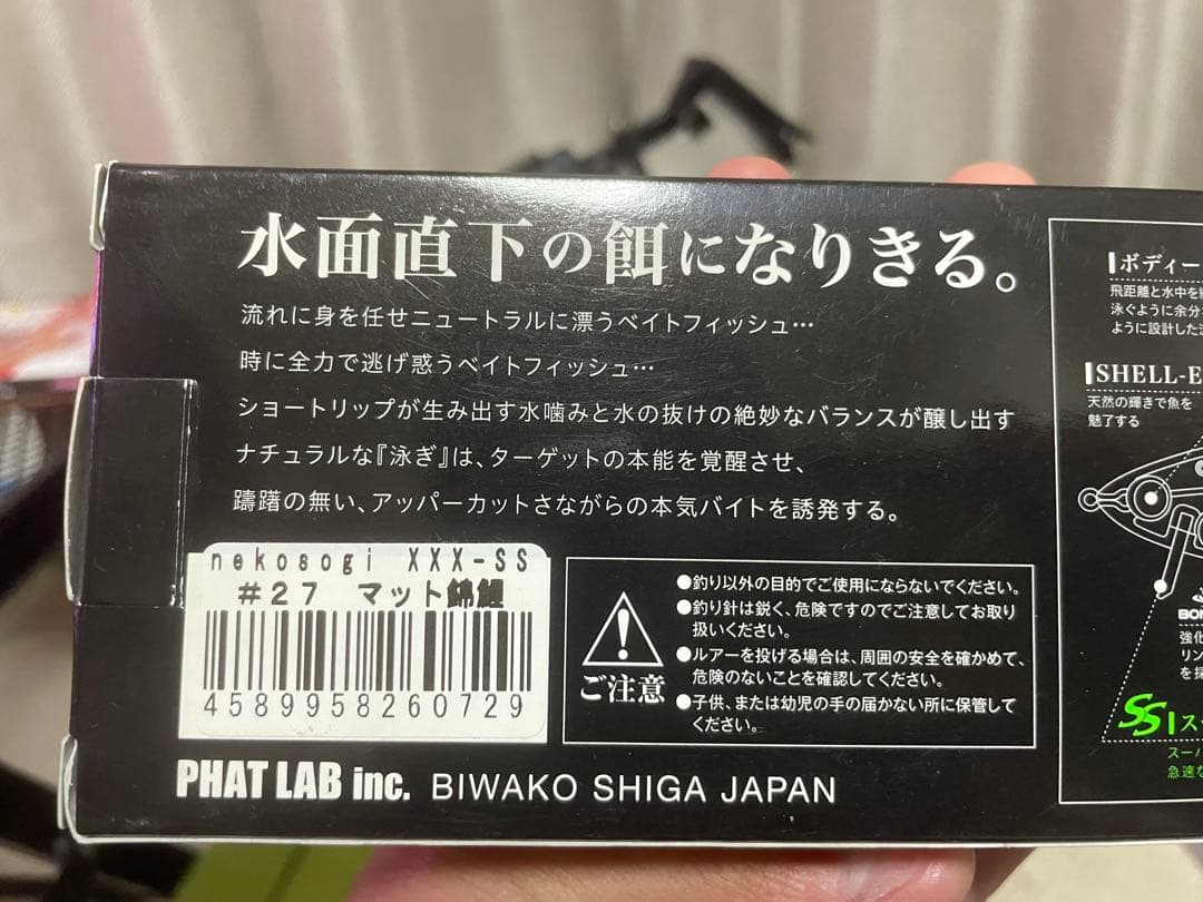 タイニークラッシュDRTCRAW （初期カラー）　ネコソギXXX SSマット錦鯉