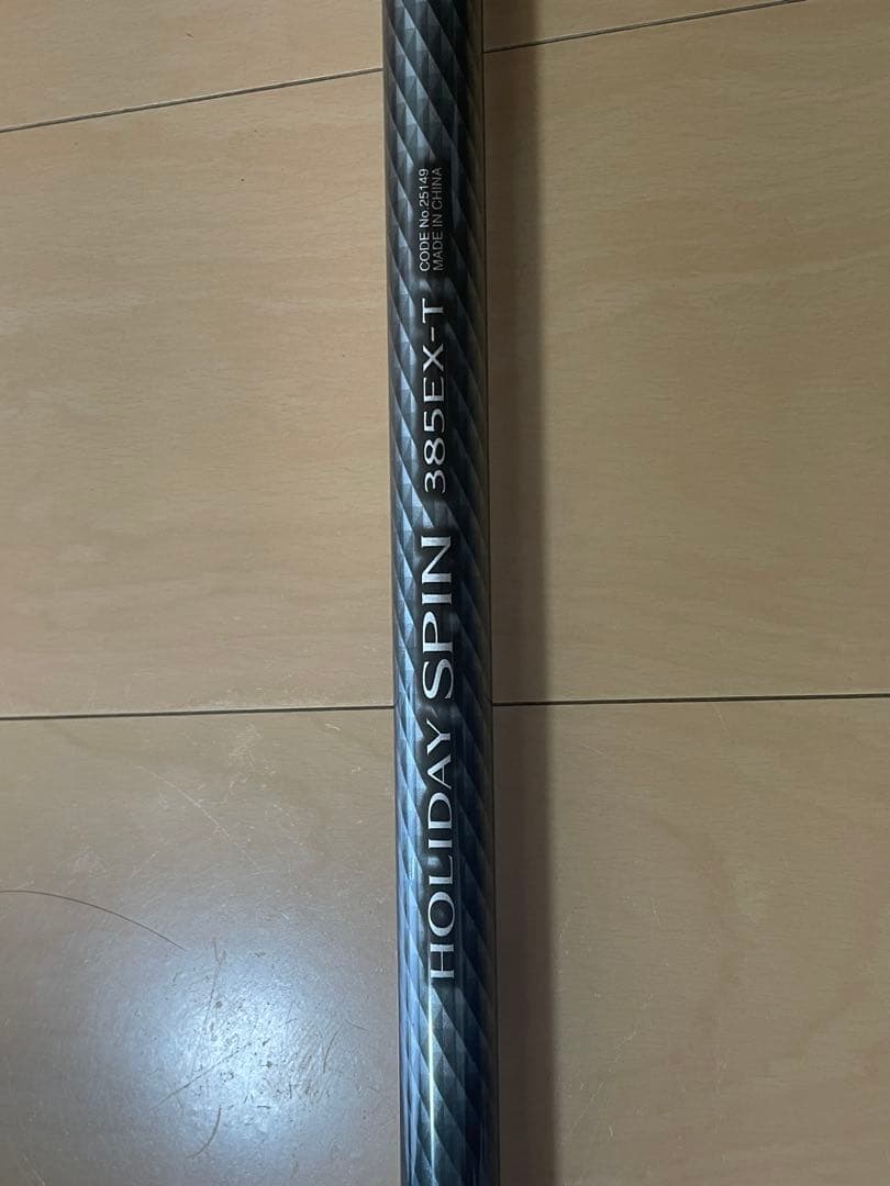 シマノ(SHIMANO) ロッド 投げ竿 17 ホリデースピン　385EX-T