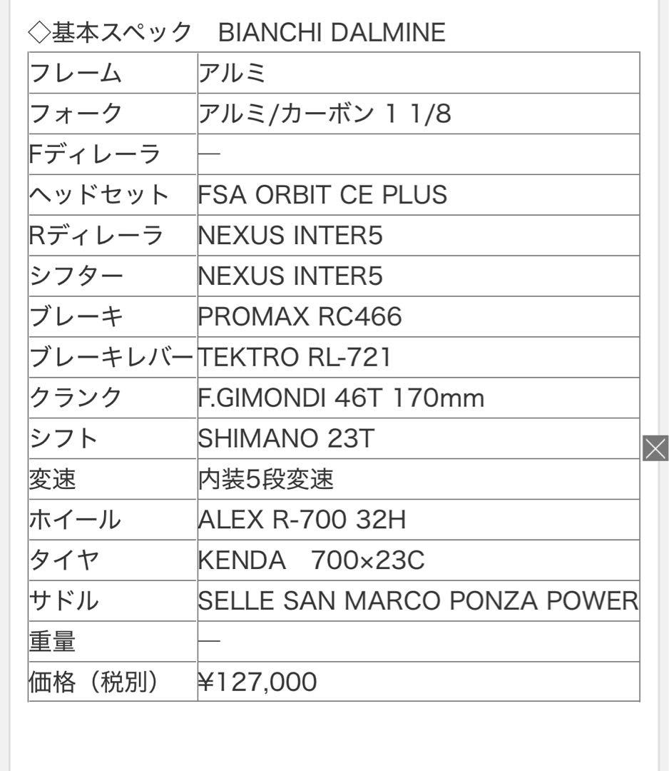 激レア⭐︎ビアンキ内装5段変速のクロスバイク！！人気マットブラック&チェレステロゴ