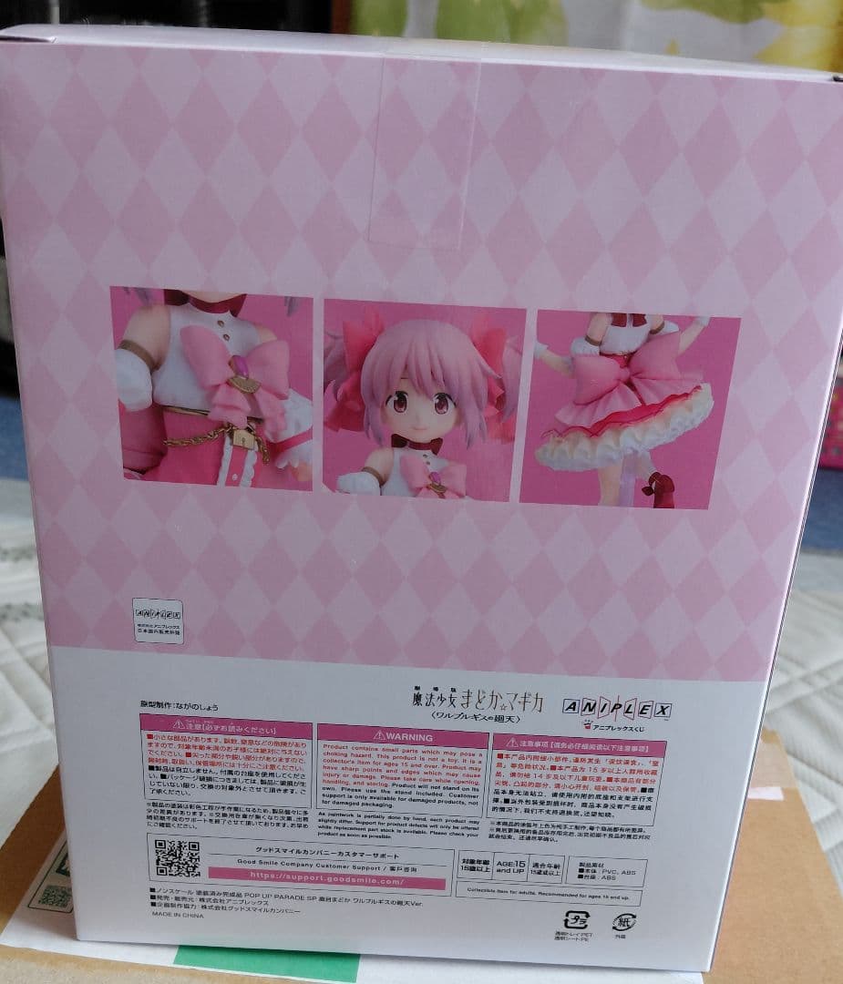 魔法少女まどか☆マギカ まどか フィギュア