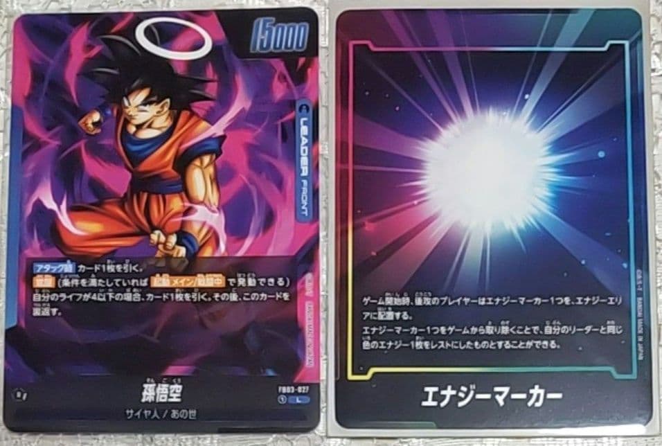 ドラゴンボール あの世悟空デッキと赤悟空デッキ