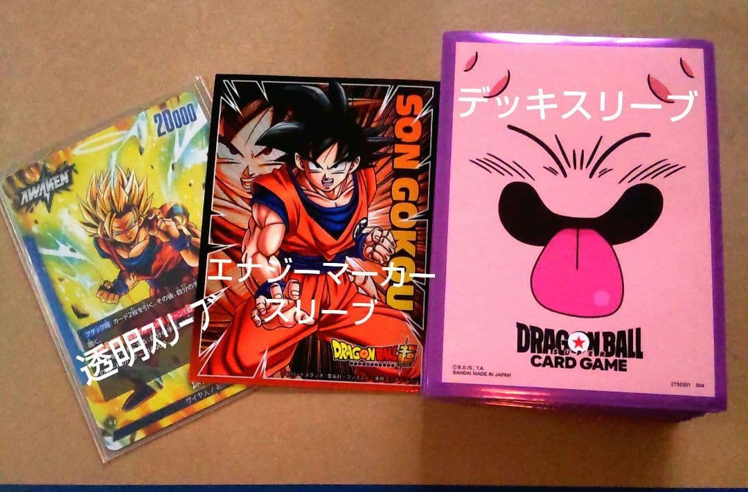 ドラゴンボール あの世悟空デッキと赤悟空デッキ