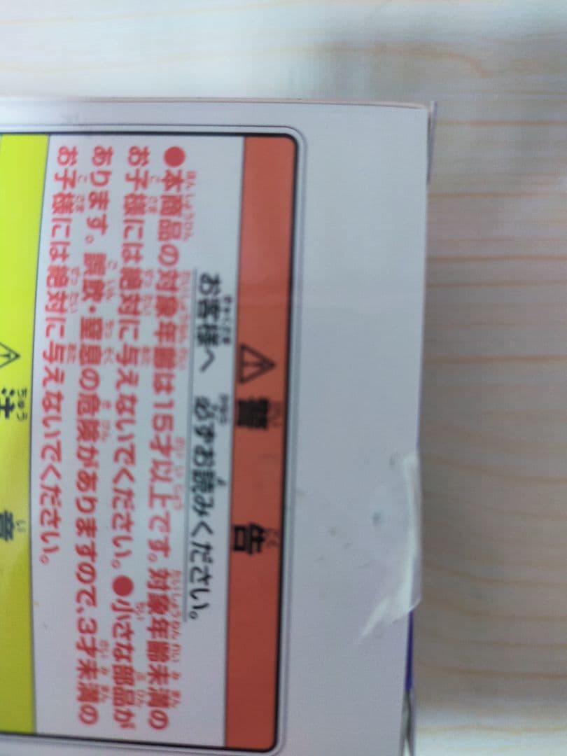 一番くじ 幽遊白書 暗黒武術会編 vol.3 桑原和真 フィギュア おまけ付き