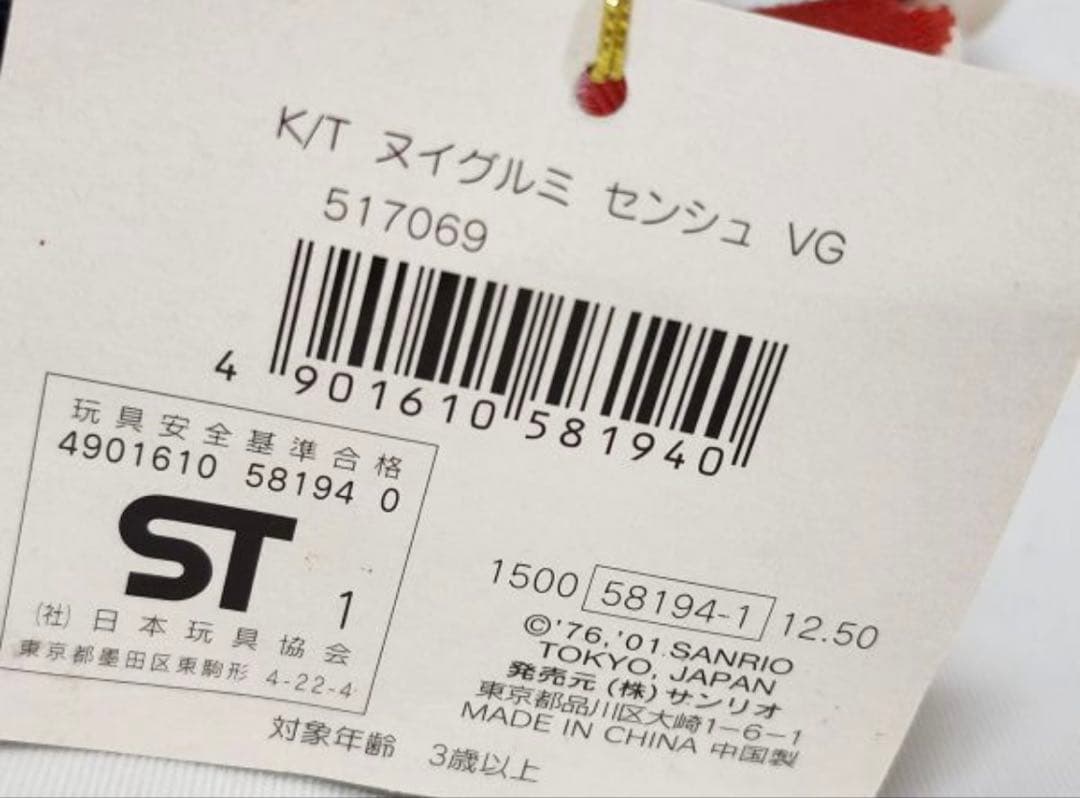 激レア·新品☆ハローキティ vivitix スポーツ マスコット ぬいぐるみ