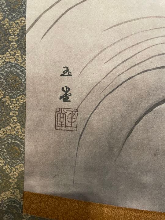 掛け軸(昇龍)