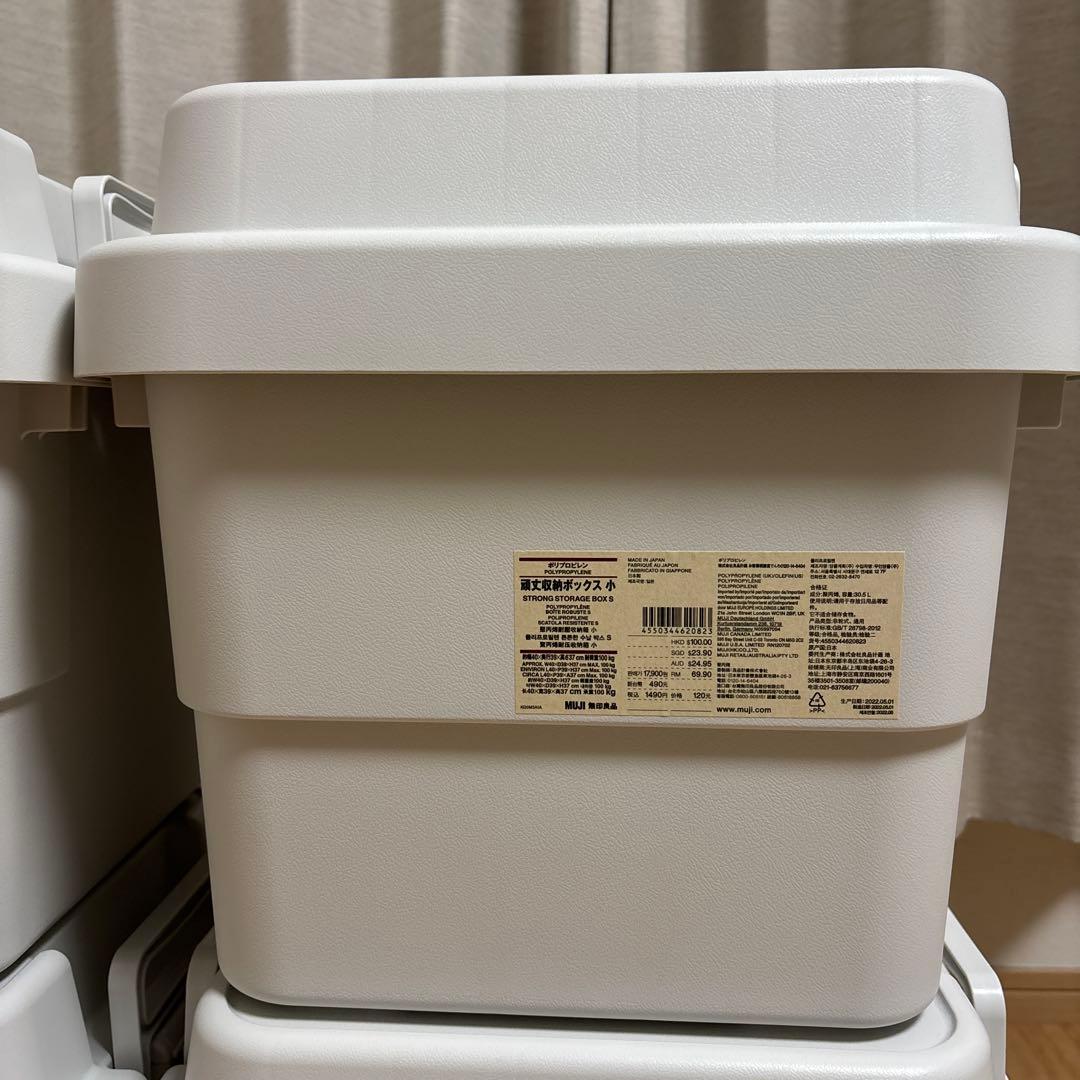 【3/18まで出品】無印良品 頑丈収納ボックス 小 4個セット