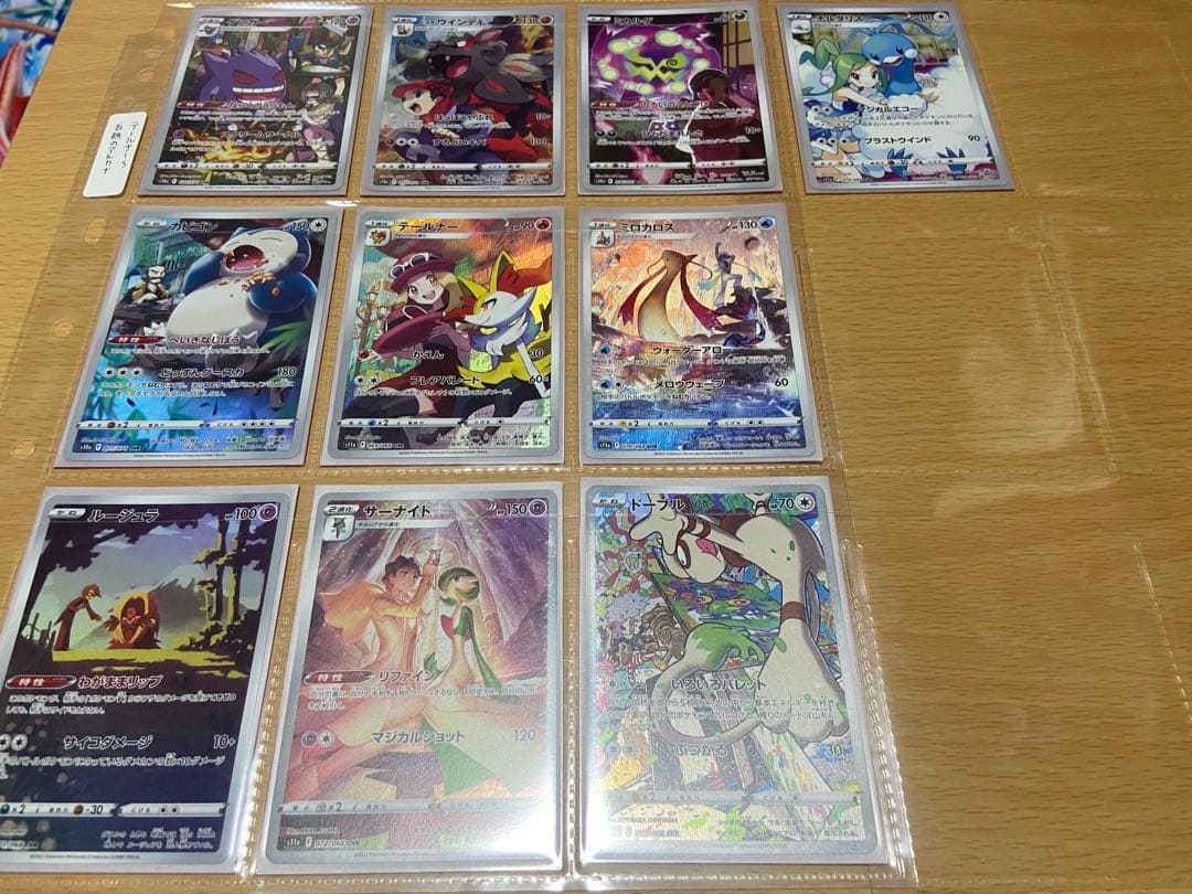 ポケモンカード CHR ARコンプリートセット