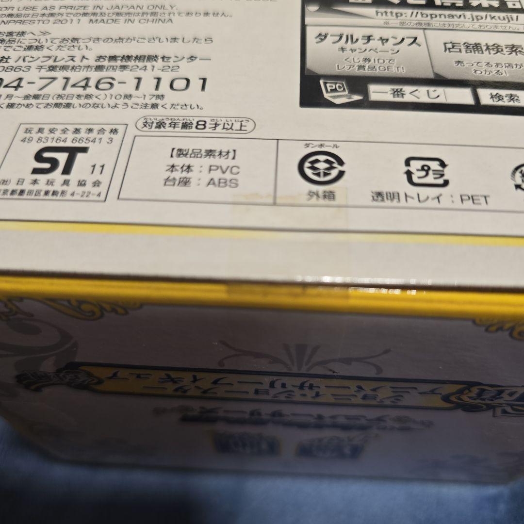 一番くじ ジョニィ・ジョースター アニバーサリーズ G賞 フィギュア ジョジョ