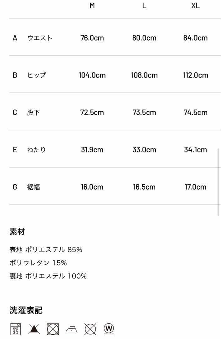 TFW49 NYLON 2WAY STRETCH PANTSホワイトM