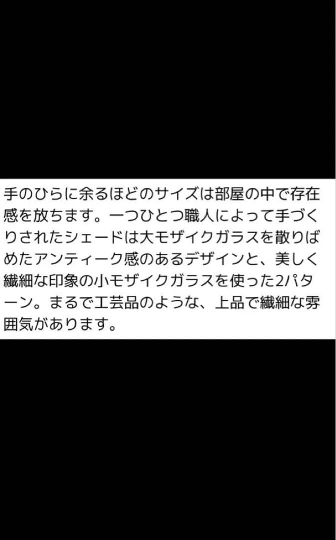 モザイクガラス ペンダントライト 2個セット
