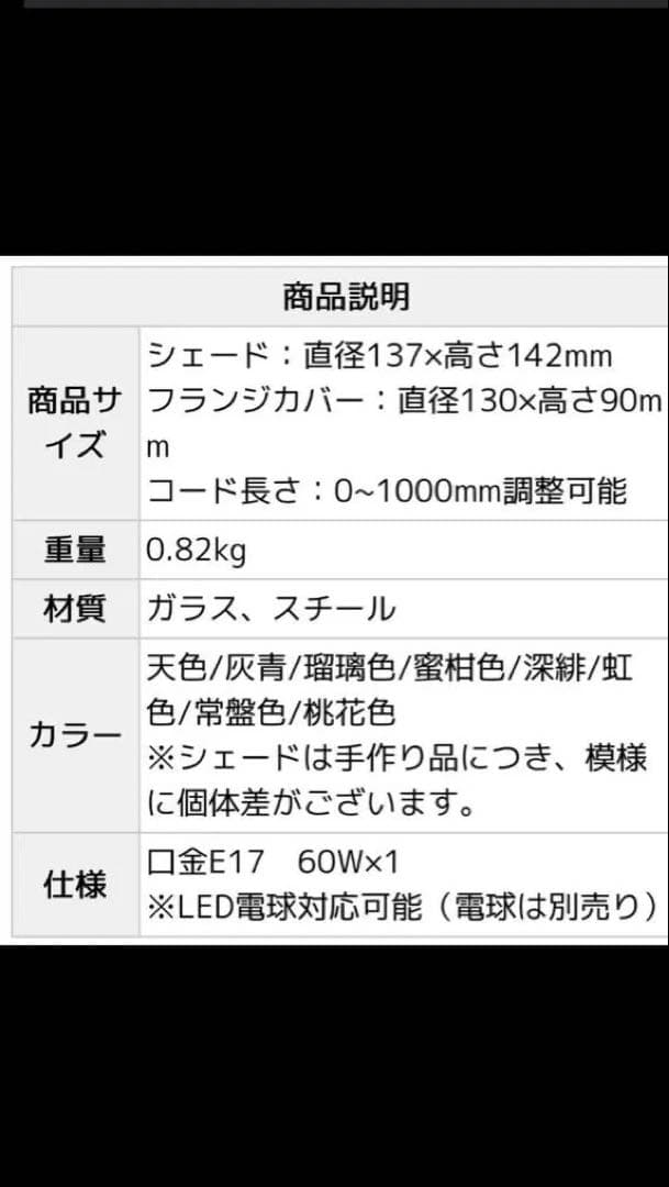モザイクガラス ペンダントライト 2個セット