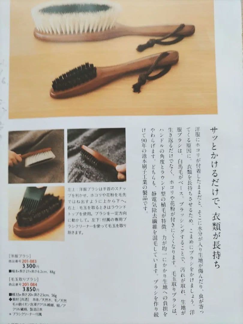 お得✨KENT✨　洋服ブラシ　毛玉取りブラシ　2本セット 送料込み