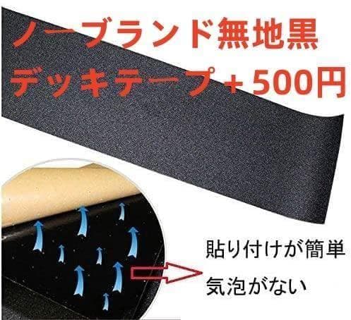 エレメント　ELEMENT　スケートボードデッキ　8.0*31.5　スケボー