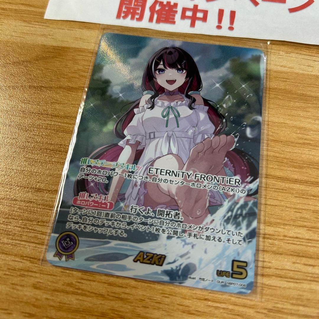 hololiveカードゲーム AZKi OUR