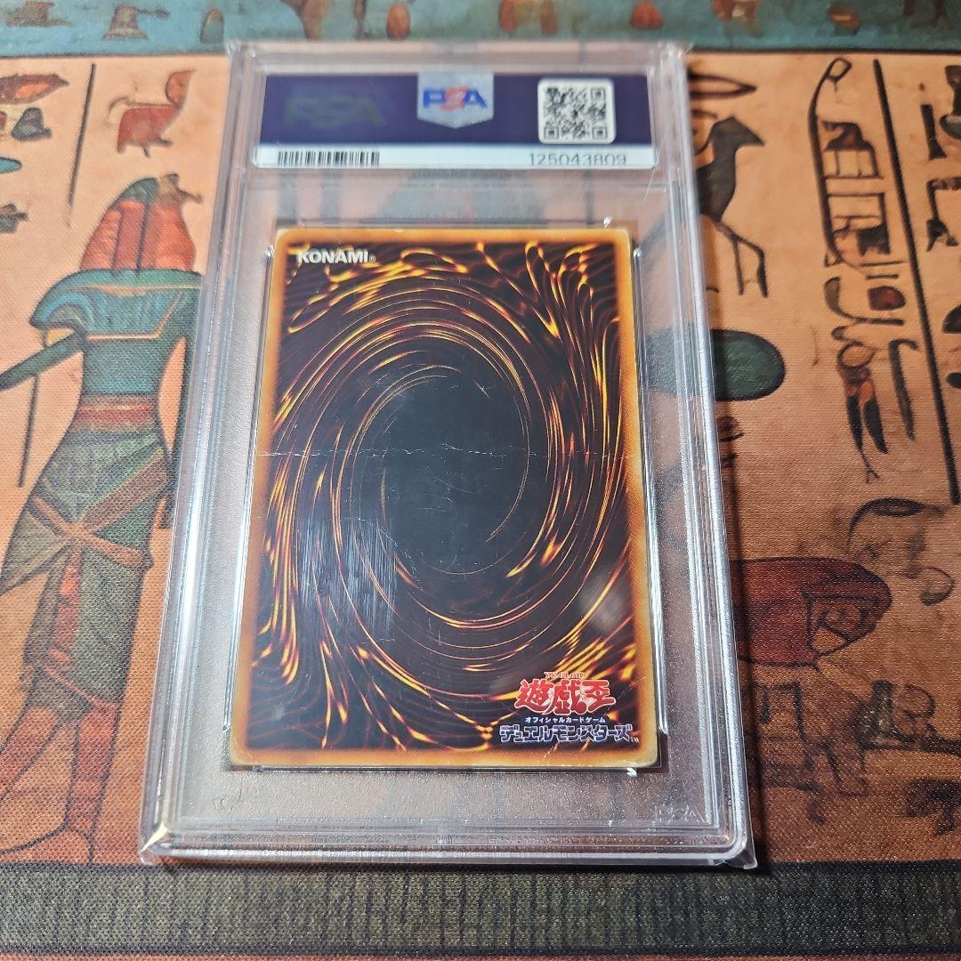 遊戯王 1999 PSA 1青眼の白龍 ブルーアイズ・ホワイト・ドラゴン