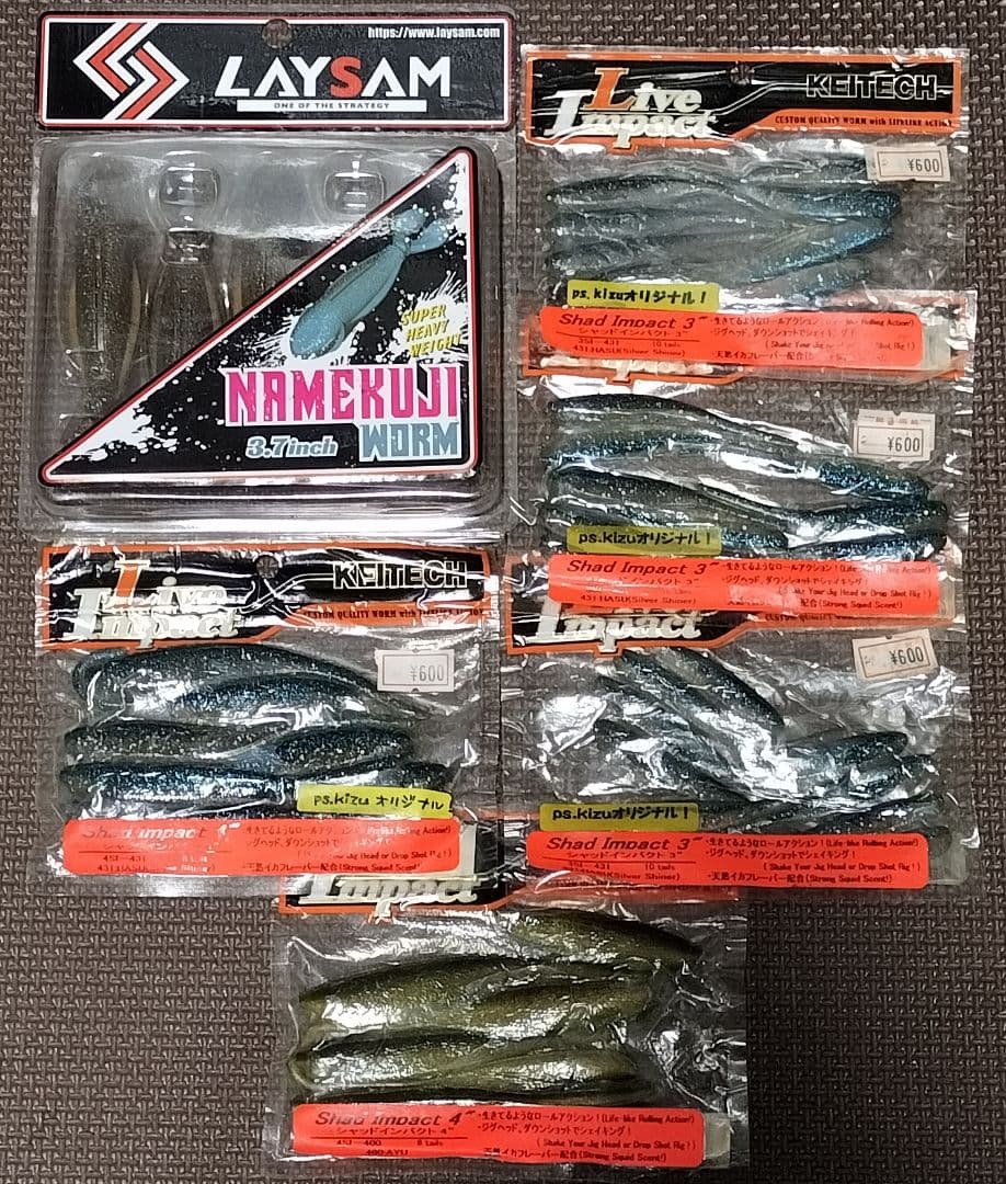 ワームセット① イマカツ LAYSAM KEITECH