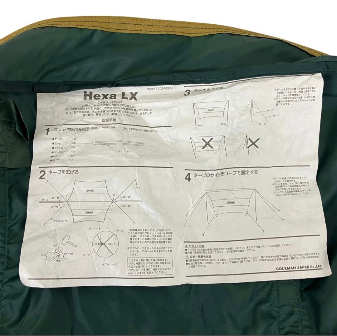 タープ Coleman コールマン Hexa LX 170T4650J ヘキサ