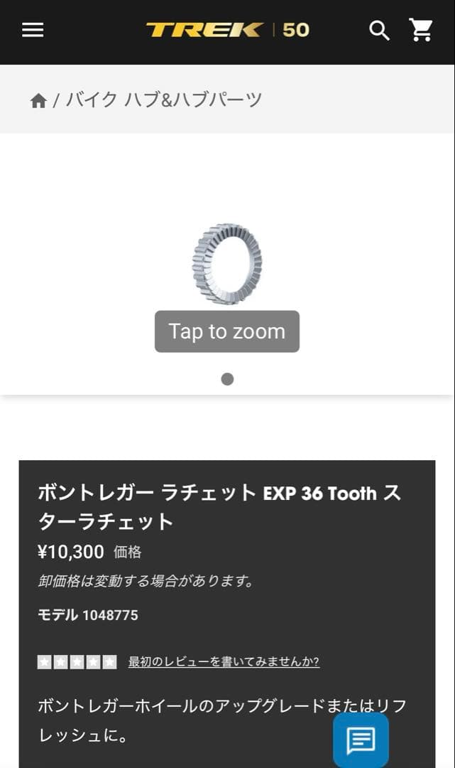 スターラチェット EXP 36T DT SWISS 新品未使用品