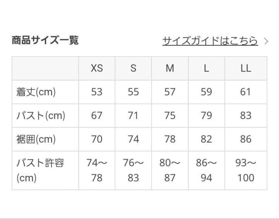 【最終値下げ】新品タグ付き　【SUKALA】WAGAMIタンクトップ