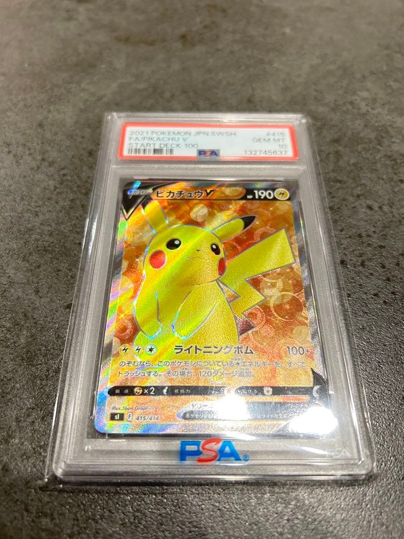 最終値下げ【PSA10】ピカチュウV SR スタートデッキ100 415/414