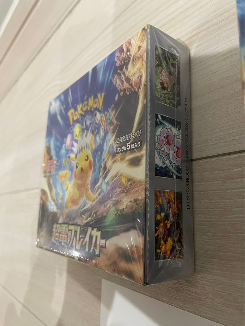 ポケモンカード 超電ブレイカー 2BOX シュリンク付き