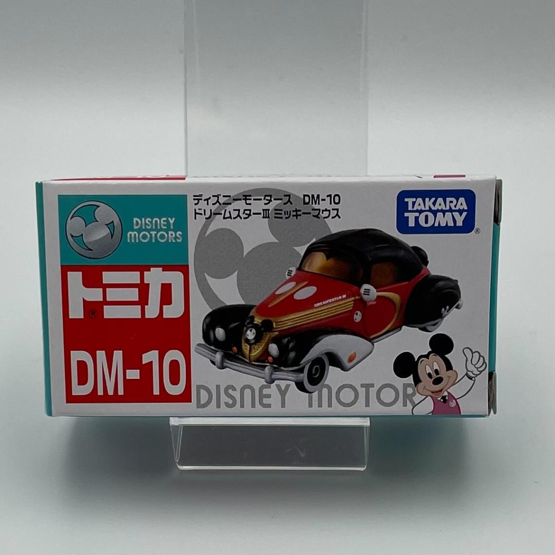 ディズニートミカ 11台セット おまとめ トミカ 【未開封】