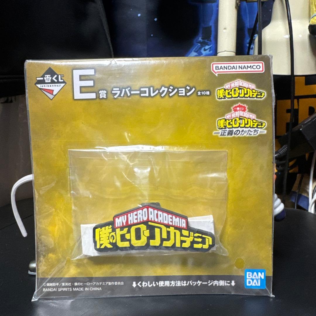 ヒロアカ ソフビ オールマイト エンデヴァー 峰田実　一番くじ フィギュアセット