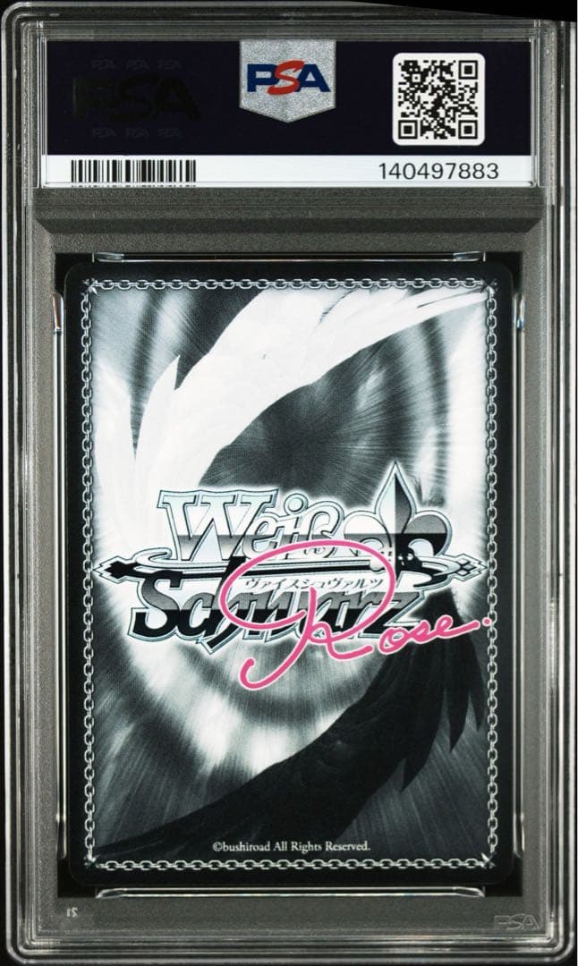 one of a king みさき SR psa10 蒼の彼方のフォーリズム