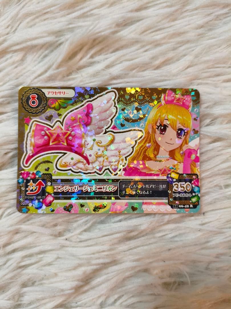アイカツカード エンジェリージェミニコーデ 4枚セット 星宮いちご アイカツ！
