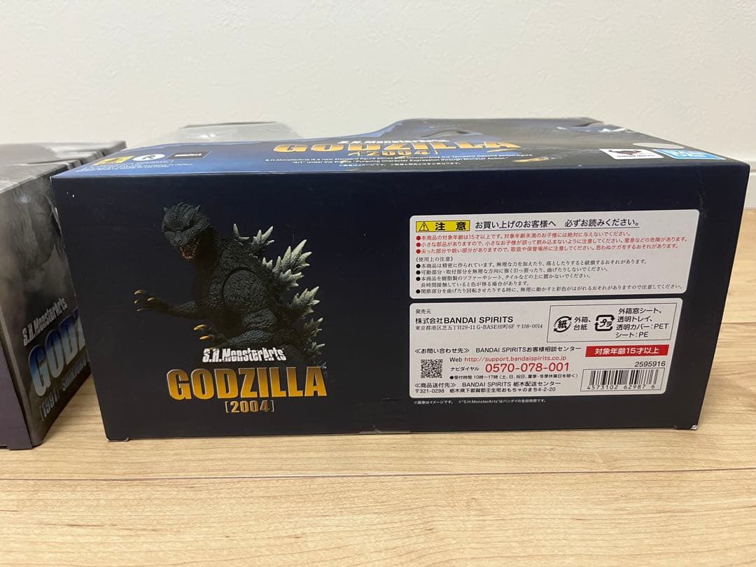 S.H.MonsterArts ゴジラ 2体セット
