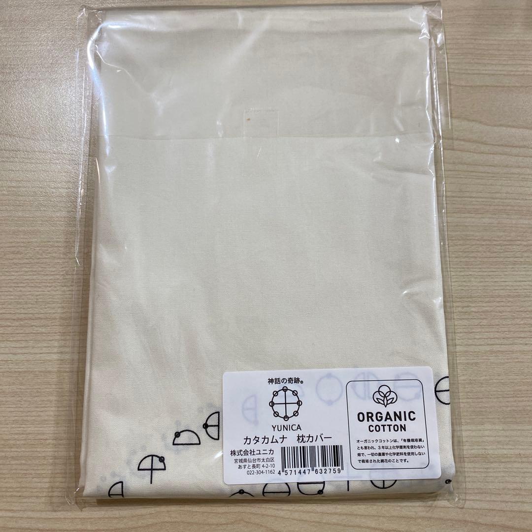 カタカムナ 枕カバー 1-8首合一 神話の奇跡 83×42.5cm 新品未使用