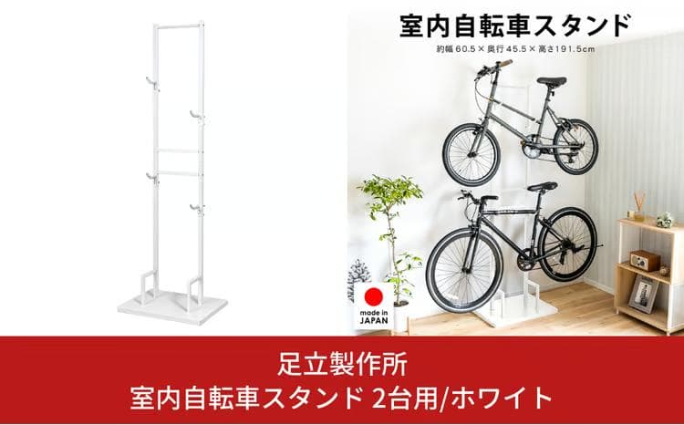 自転車スタンド 2台用