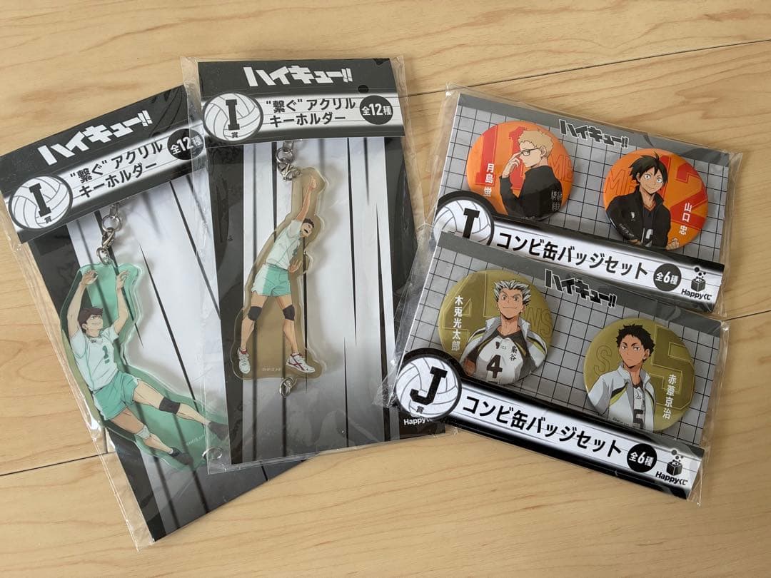 一番くじHappy ハイキュー‼︎フィギュア、グッズセットまとめ売り　ラストワン賞