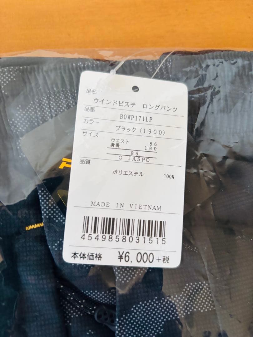 ZETT ゼットウインドピステ　上下セットアップ　プロステイタス