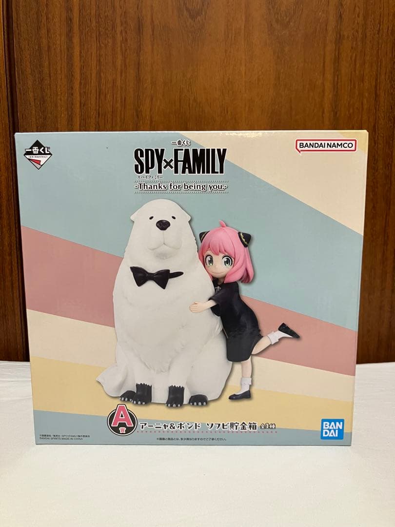 一番くじ　SPY×FAMILY A賞ソフビ貯金箱　ラストワン賞アーニャフィギュア