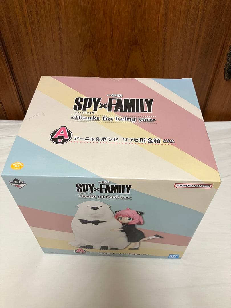 一番くじ　SPY×FAMILY A賞ソフビ貯金箱　ラストワン賞アーニャフィギュア