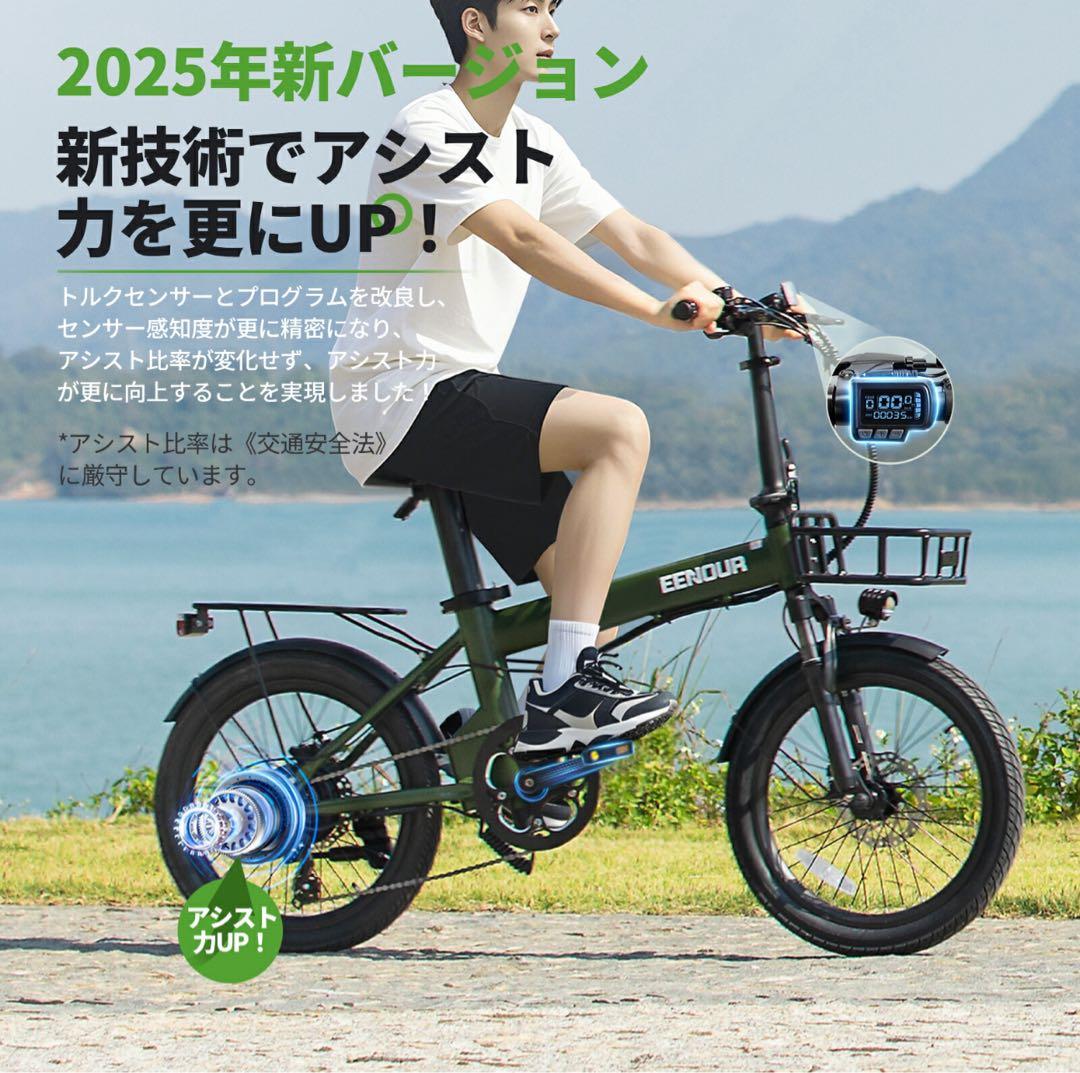 【期間限定価格新品】EENOUR C4 20インチ電動折りたたみ式アシスト自転車