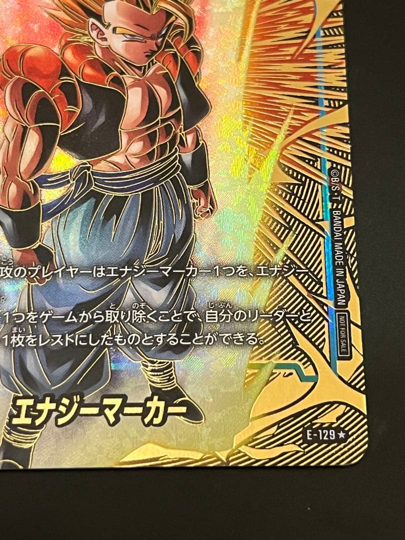 エナジーマーカー　ゴジータ　パラレル　３種