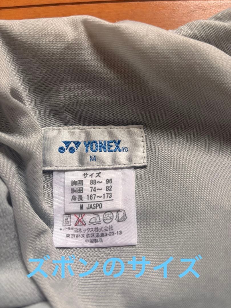 YONEX ヒートカプセル ウィンドブレーカー上下セットMピンク×ブラック 防寒