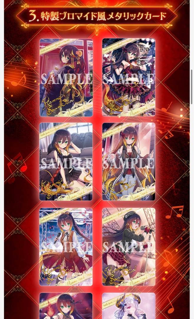 バトスピ　契約フラムサンドリアデッキ！差し替え&プレバンサプライ付き！