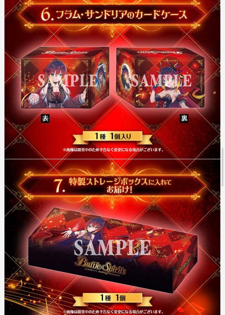 バトスピ　契約フラムサンドリアデッキ！差し替え&プレバンサプライ付き！