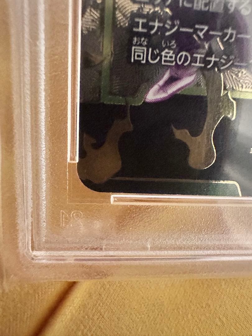 2024 DBS FSN WORLD ゴクウブラック　エナジーマーカーPSA10