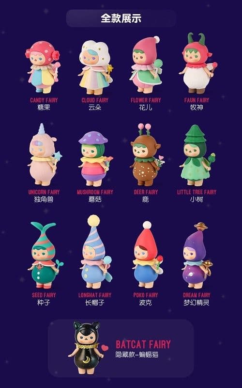 POPMART PUCKY 森の妖精たち シリーズ